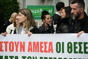 Greek Prosecutor Seeks to Reopen Pizza Fan, Protect 2,500 Jobs